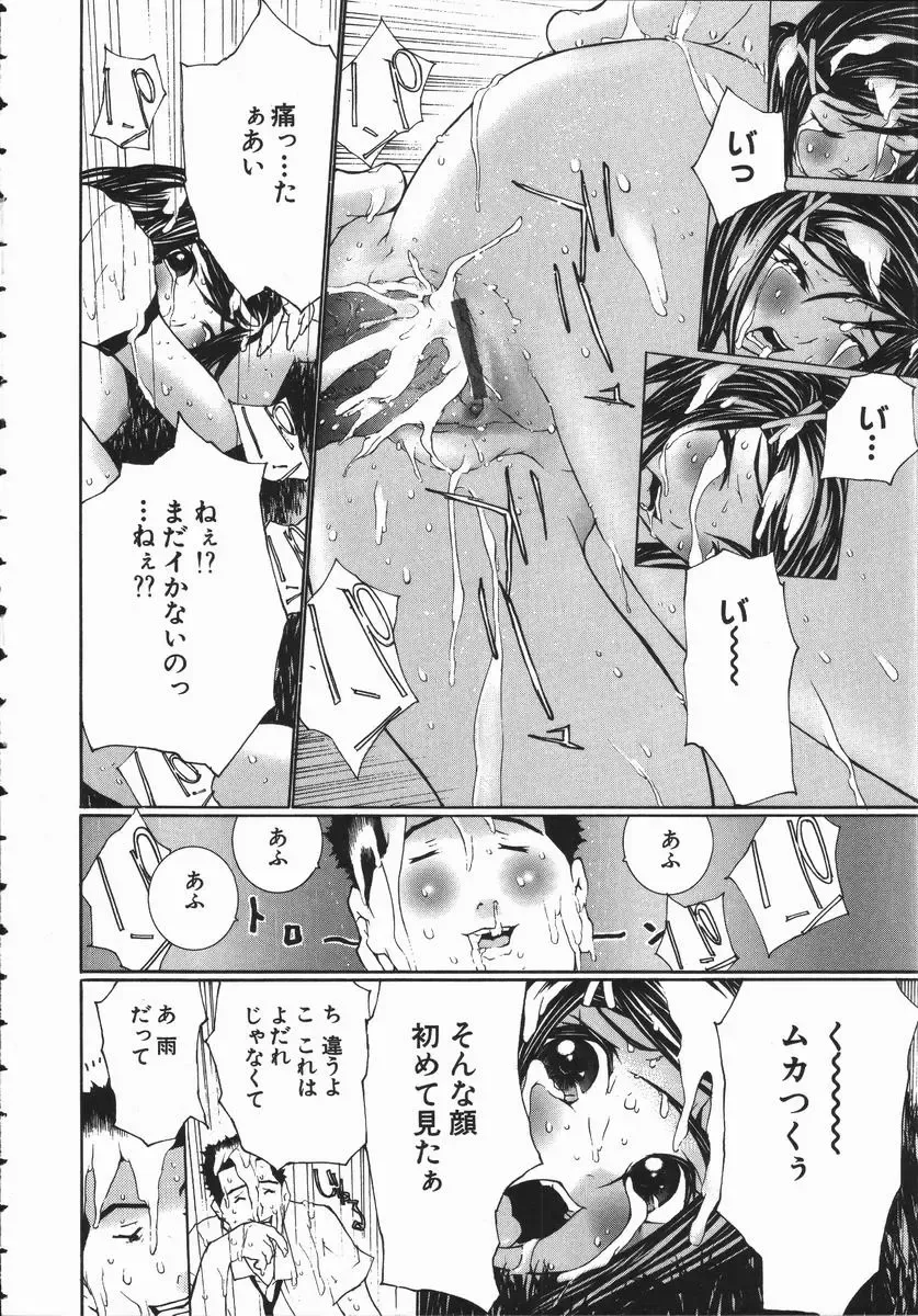 [Maitaimu] Seifuku Itazura Ikenai Koto Fhentai - Page 104