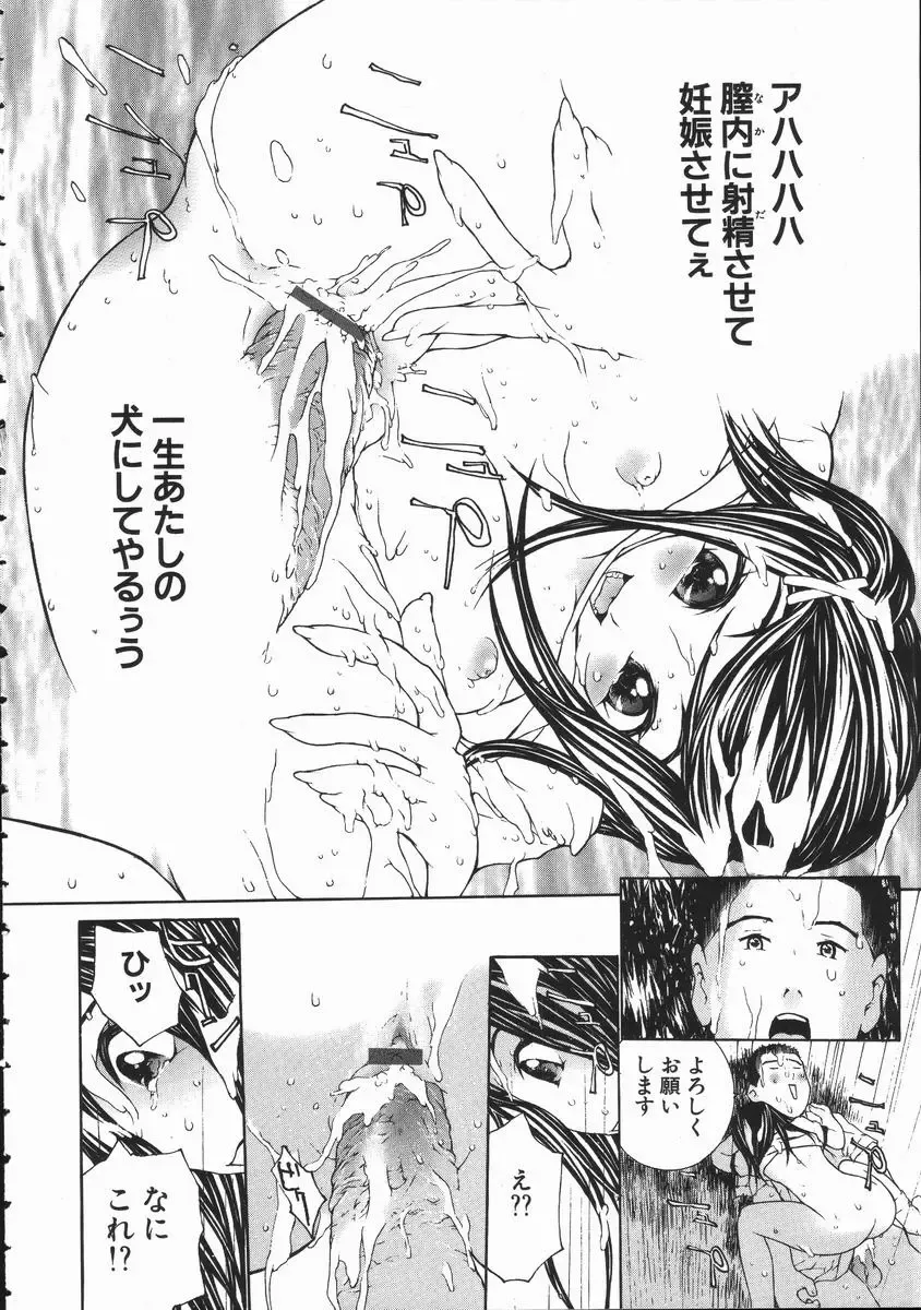 [Maitaimu] Seifuku Itazura Ikenai Koto Fhentai - Page 106