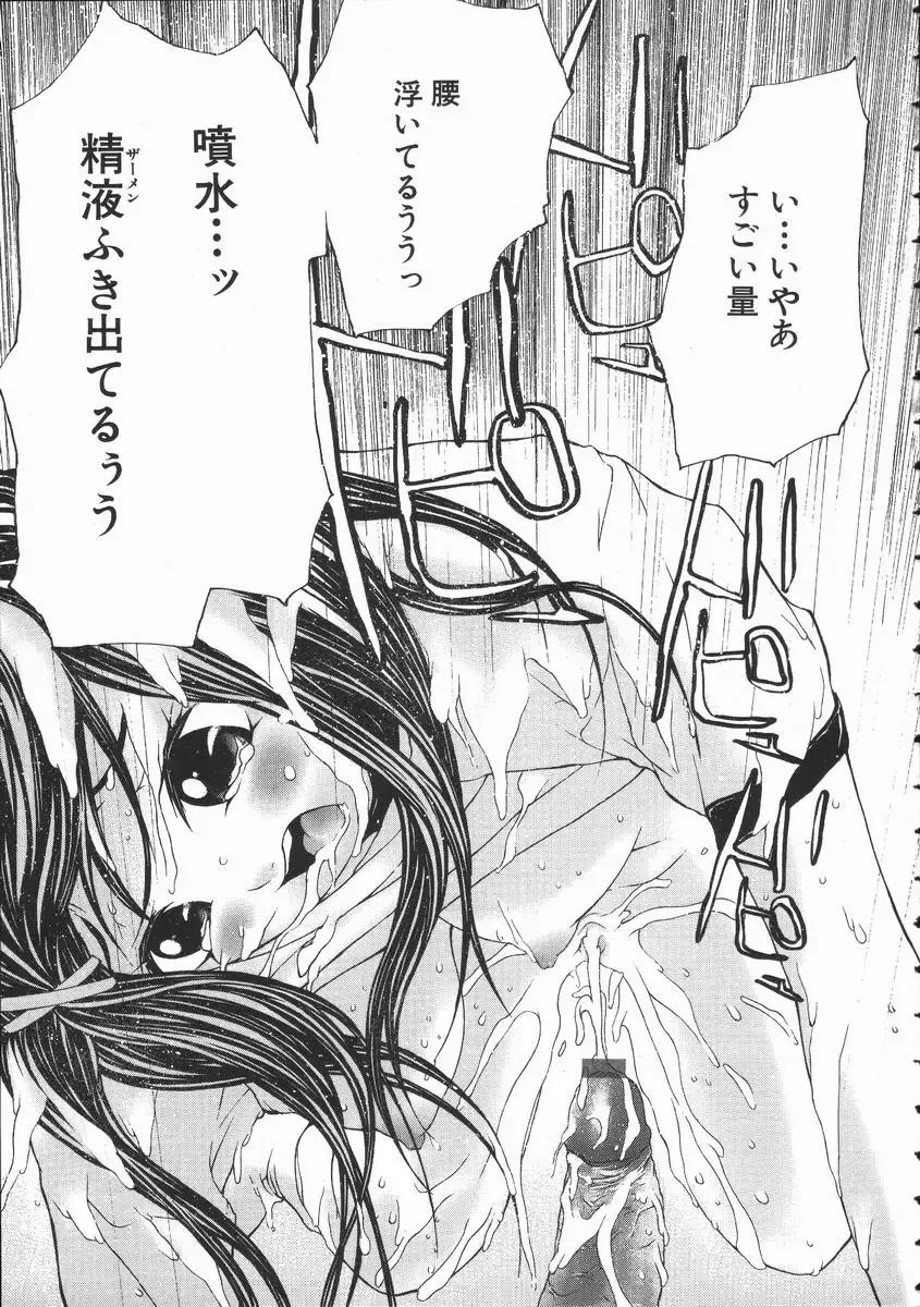 [Maitaimu] Seifuku Itazura Ikenai Koto Fhentai - Page 107