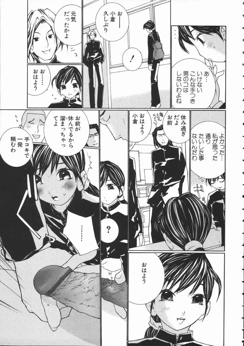 [Maitaimu] Seifuku Itazura Ikenai Koto Fhentai - Page 111
