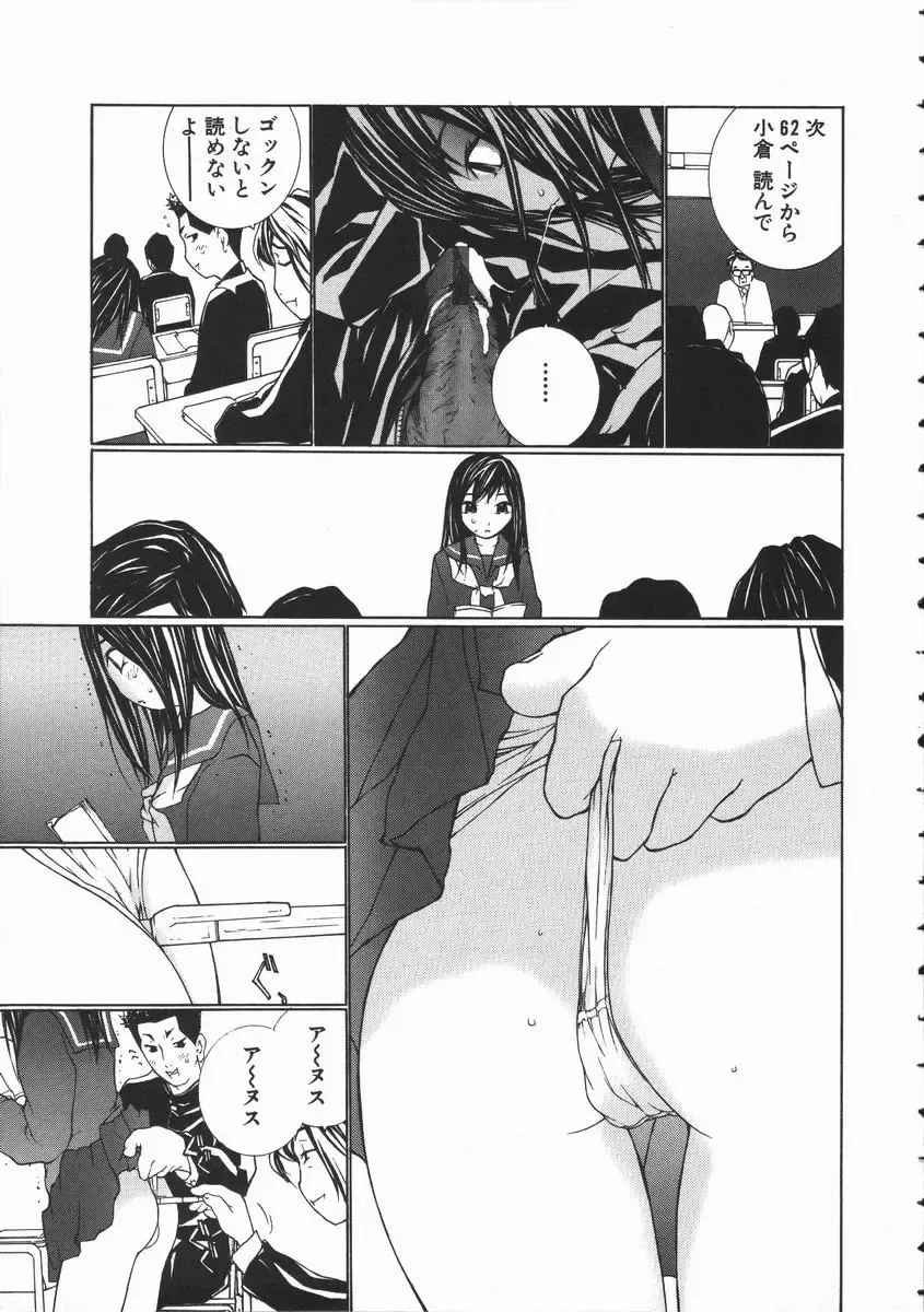[Maitaimu] Seifuku Itazura Ikenai Koto Fhentai - Page 117