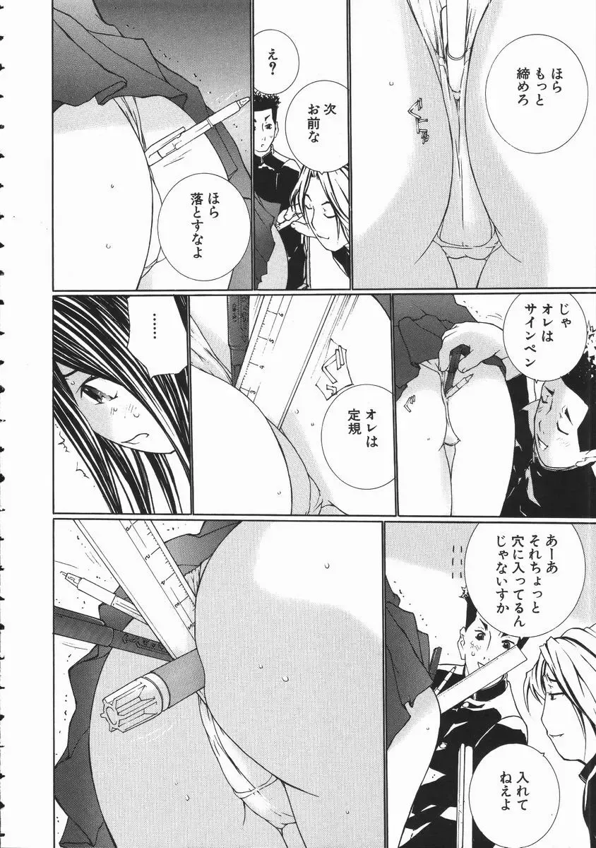 [Maitaimu] Seifuku Itazura Ikenai Koto Fhentai - Page 118