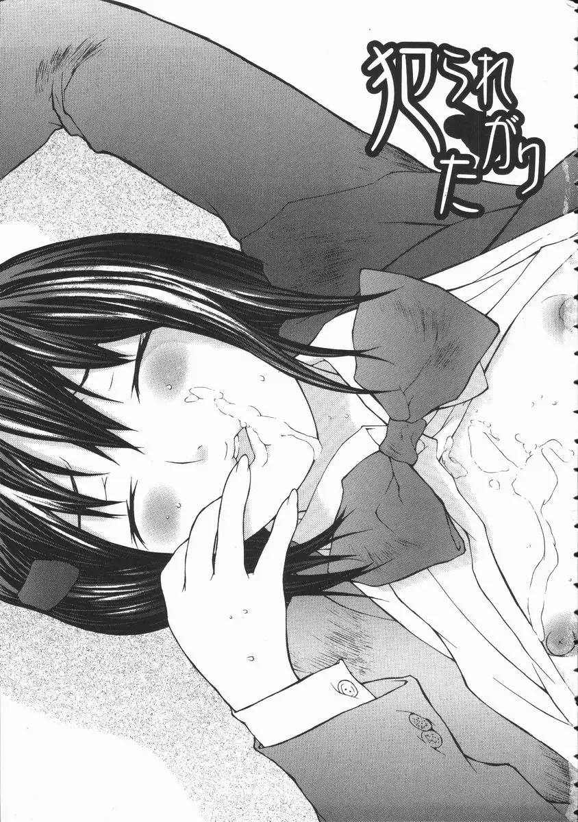 [Maitaimu] Seifuku Itazura Ikenai Koto Fhentai - Page 13