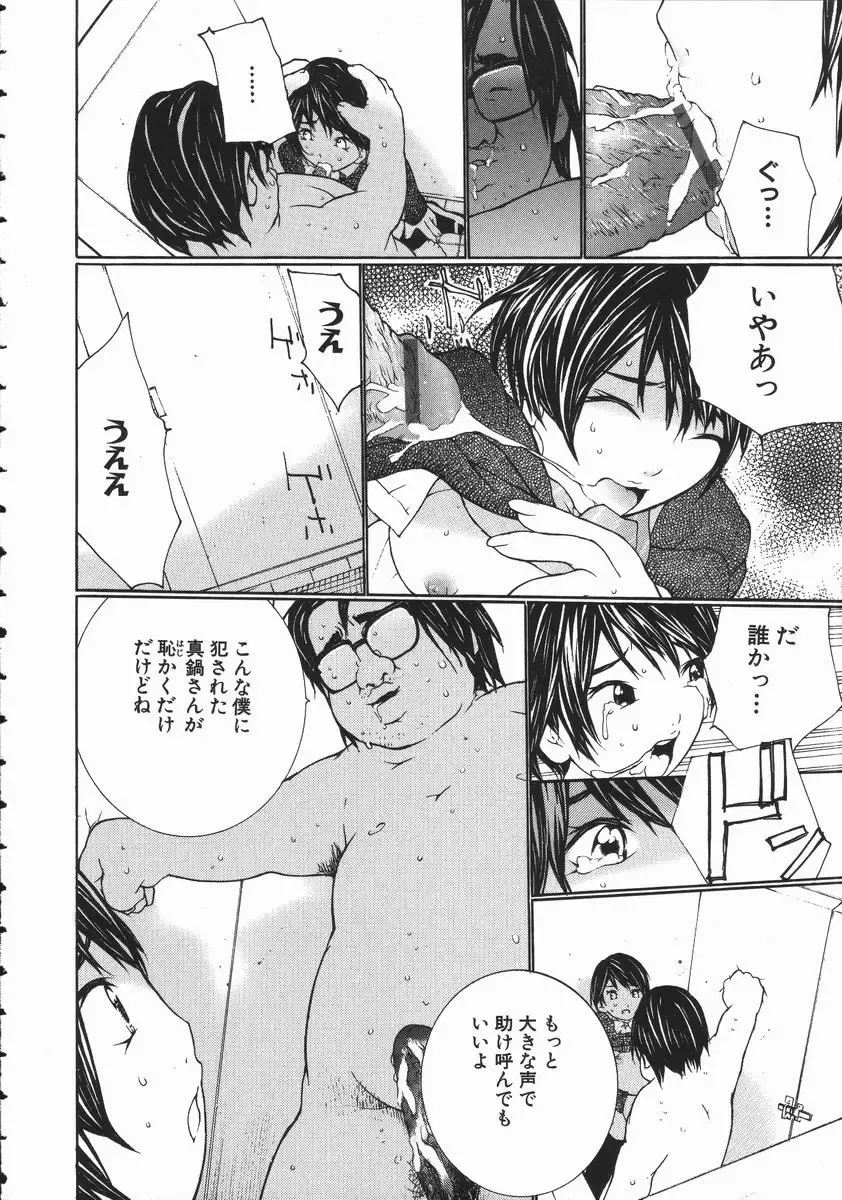 [Maitaimu] Seifuku Itazura Ikenai Koto Fhentai - Page 138