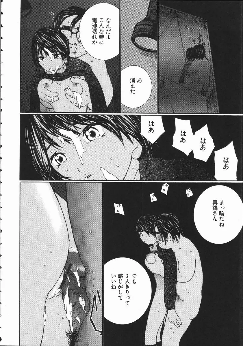 [Maitaimu] Seifuku Itazura Ikenai Koto Fhentai - Page 144