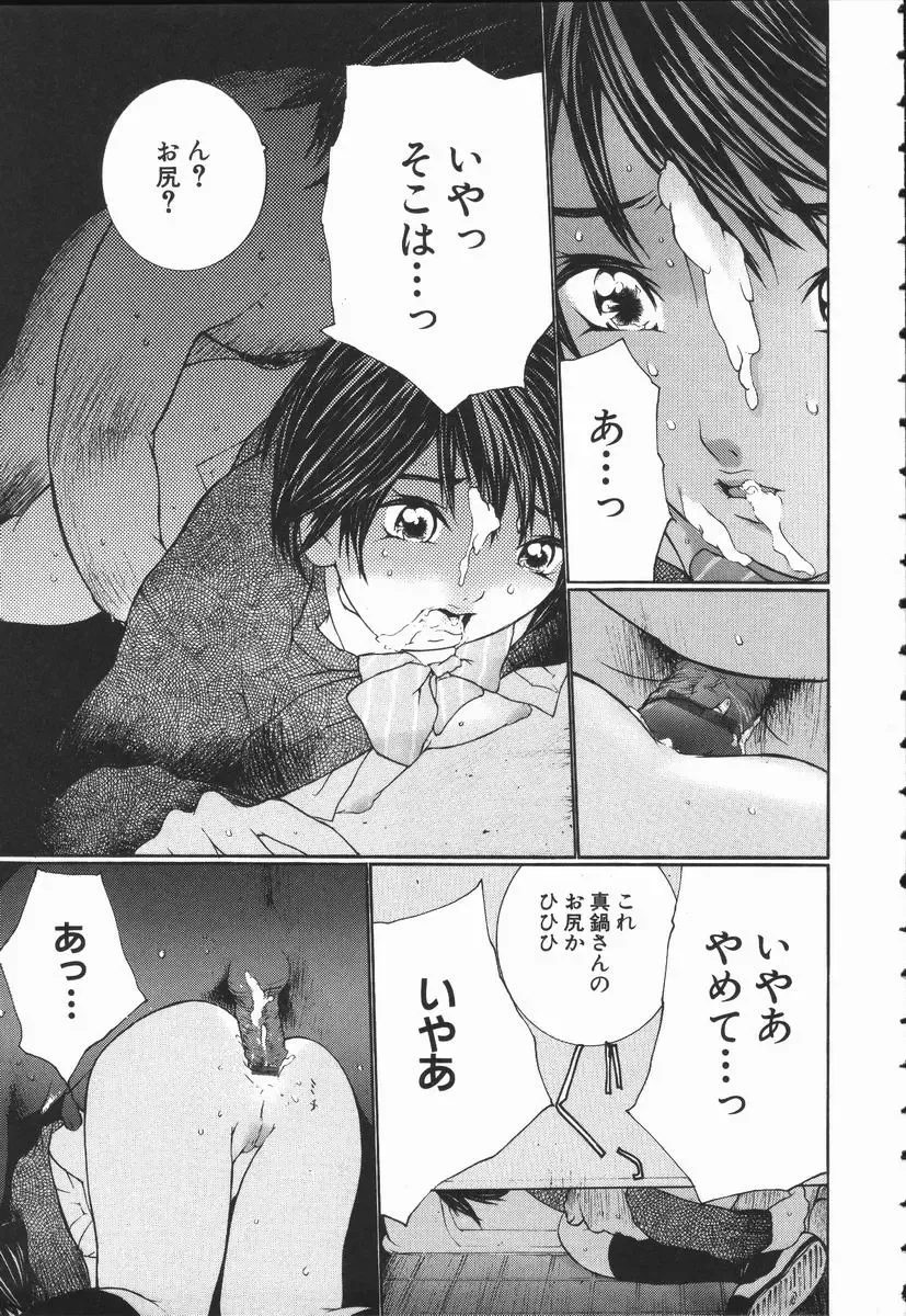 [Maitaimu] Seifuku Itazura Ikenai Koto Fhentai - Page 145