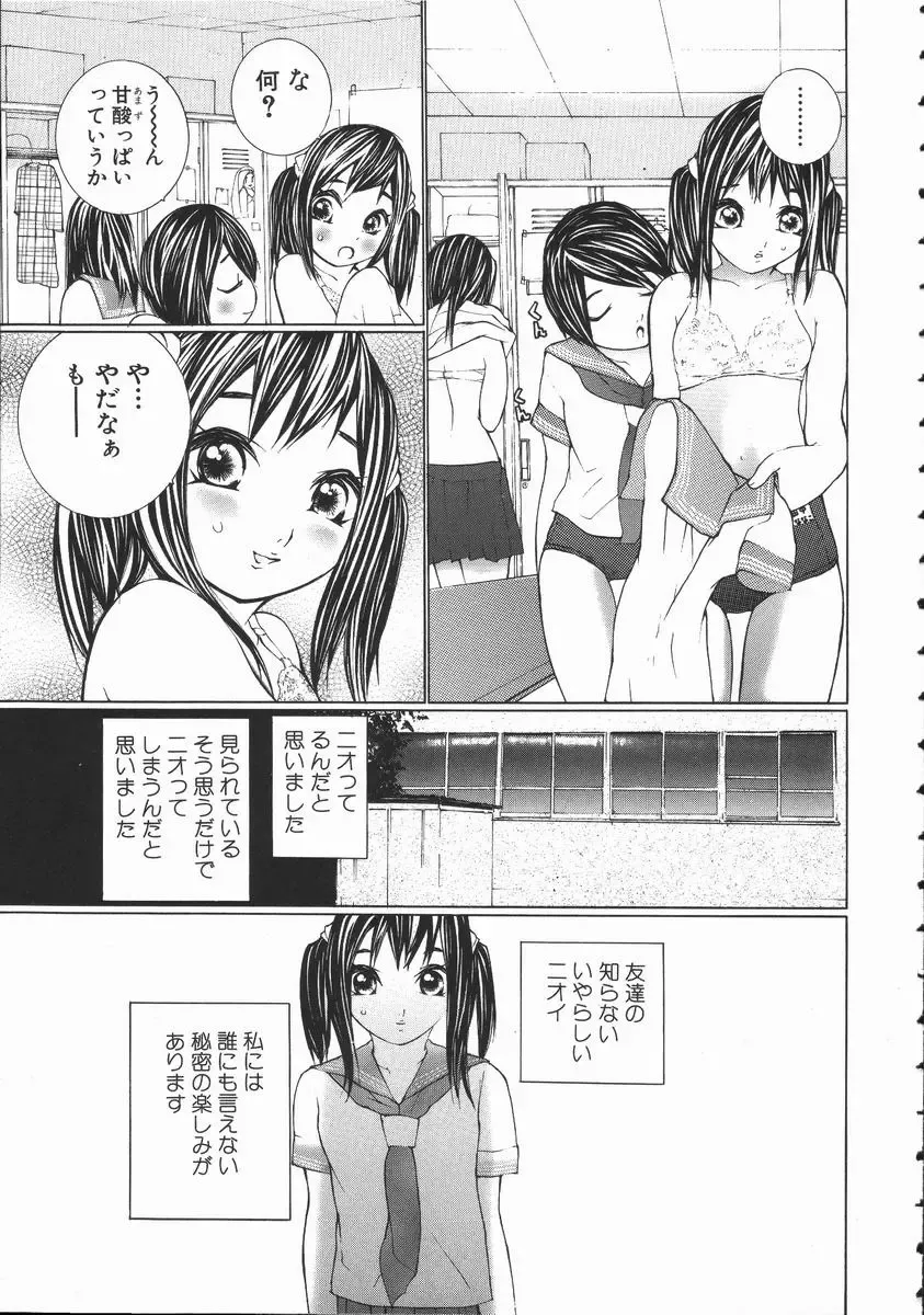 [Maitaimu] Seifuku Itazura Ikenai Koto Fhentai - Page 151