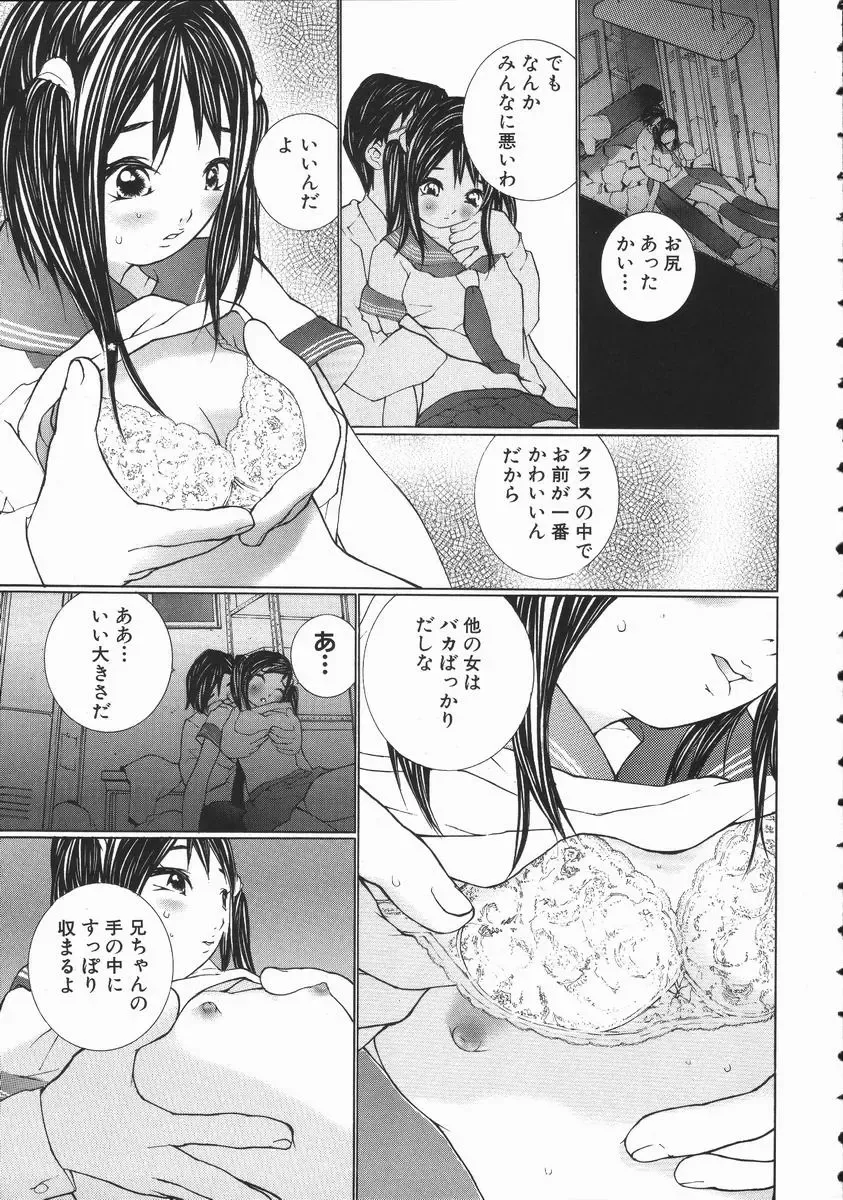 [Maitaimu] Seifuku Itazura Ikenai Koto Fhentai - Page 157