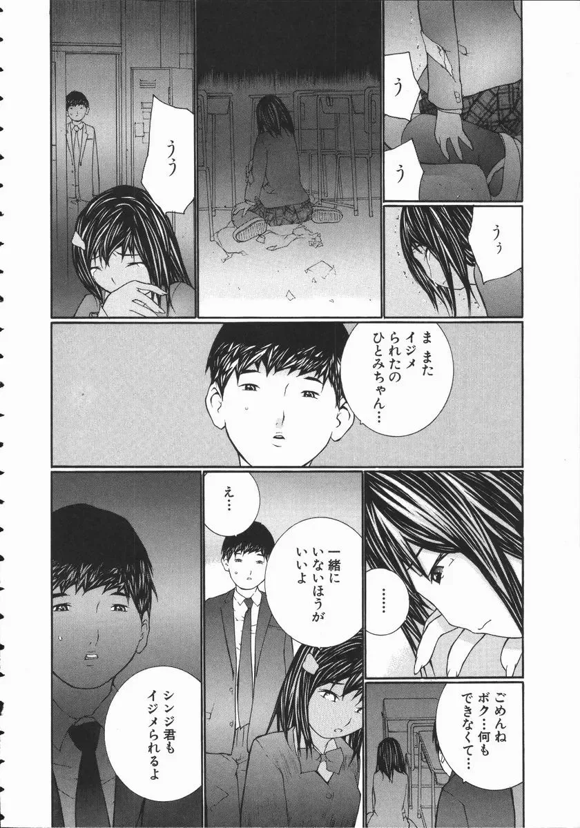 [Maitaimu] Seifuku Itazura Ikenai Koto Fhentai - Page 16