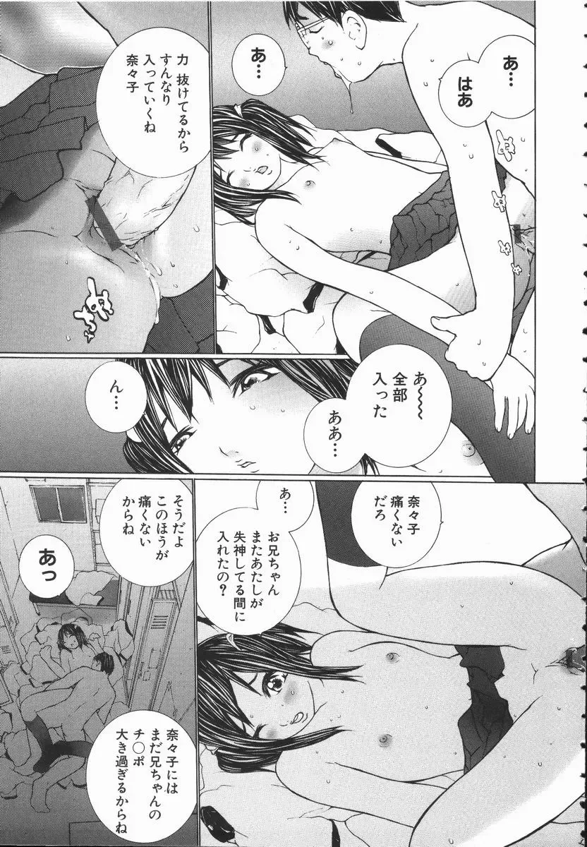 [Maitaimu] Seifuku Itazura Ikenai Koto Fhentai - Page 163