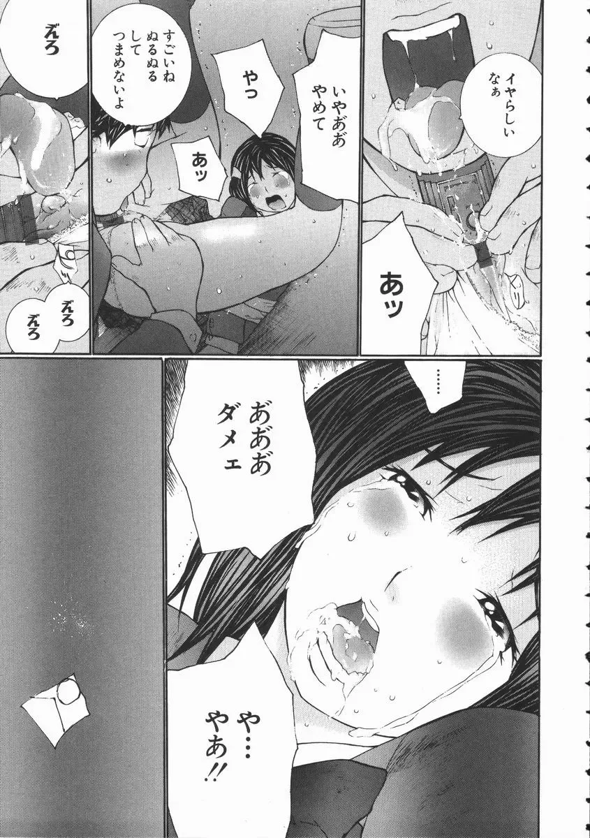 [Maitaimu] Seifuku Itazura Ikenai Koto Fhentai - Page 25