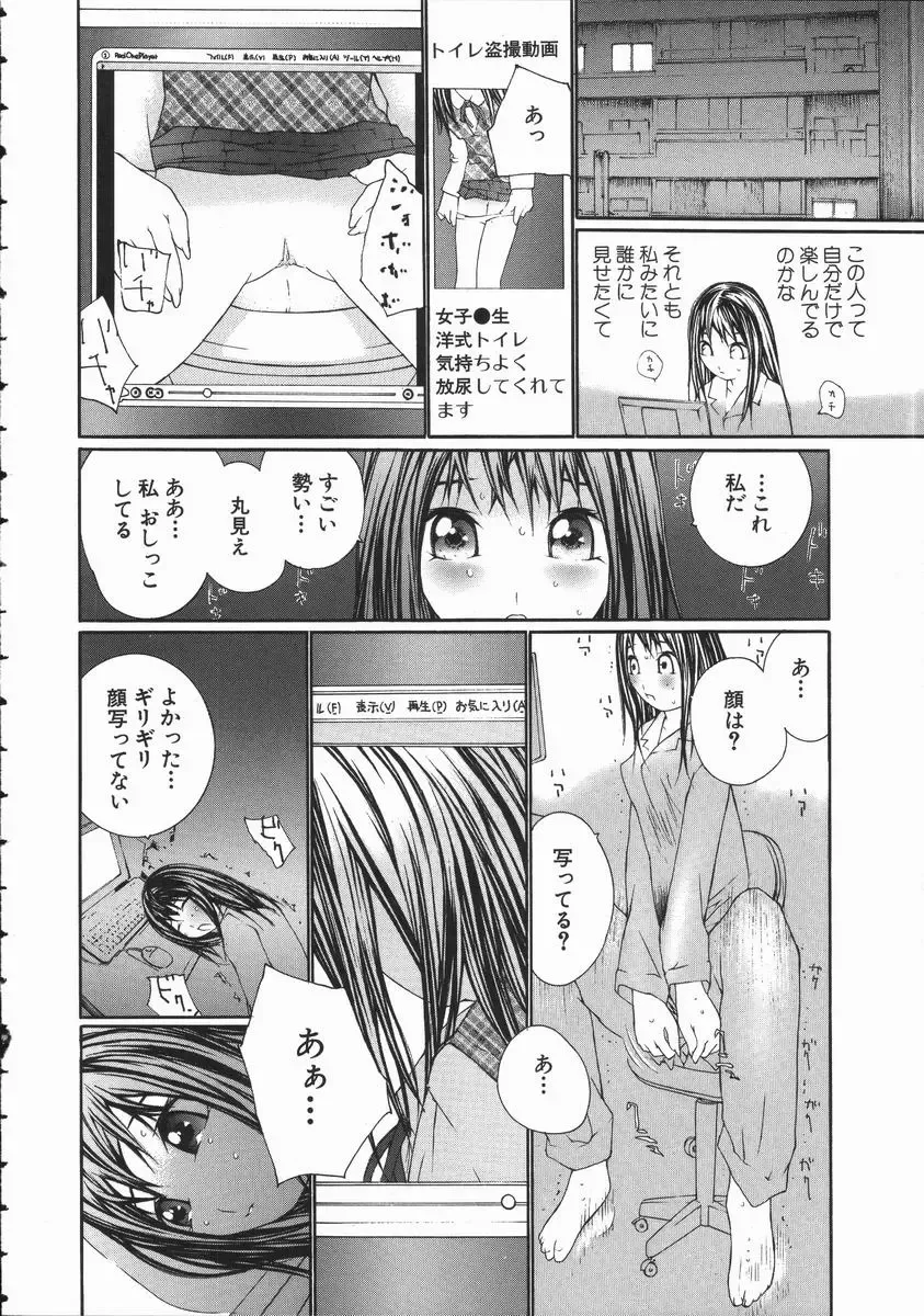 [Maitaimu] Seifuku Itazura Ikenai Koto Fhentai - Page 34