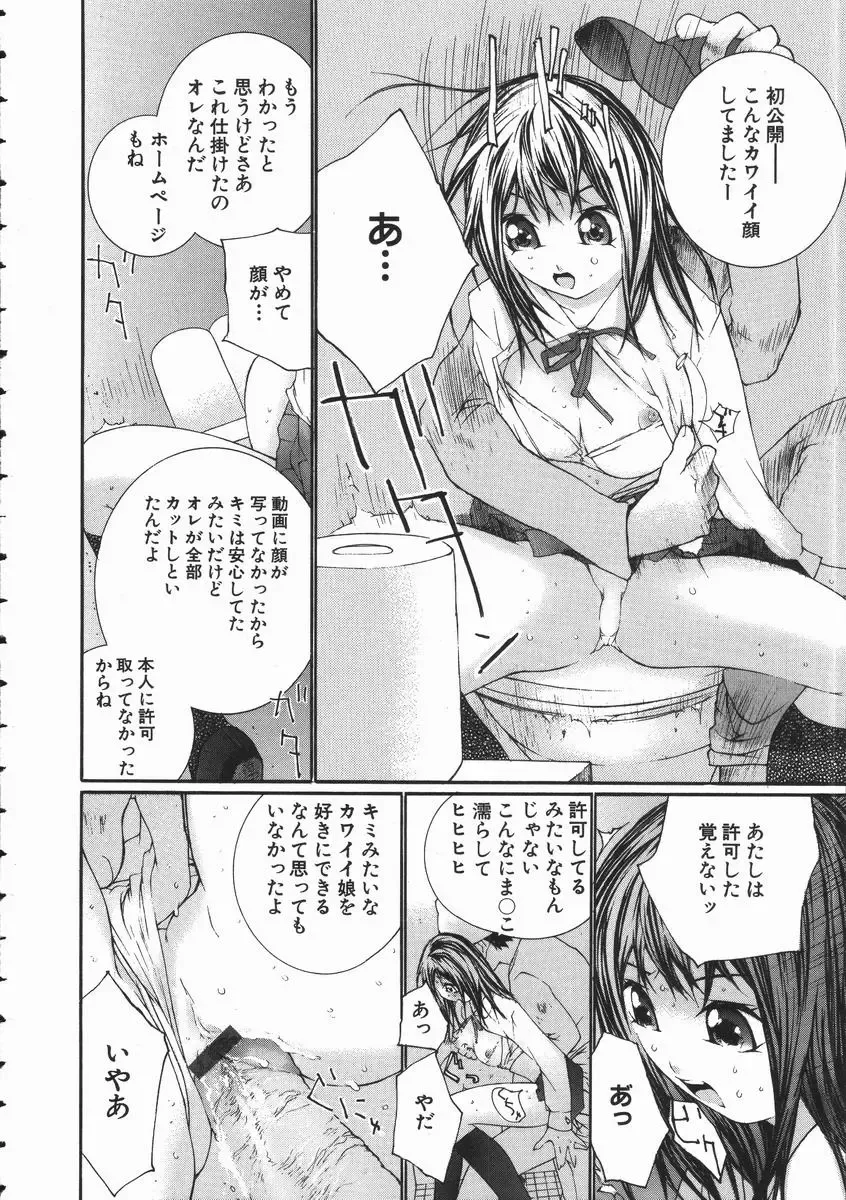 [Maitaimu] Seifuku Itazura Ikenai Koto Fhentai - Page 40