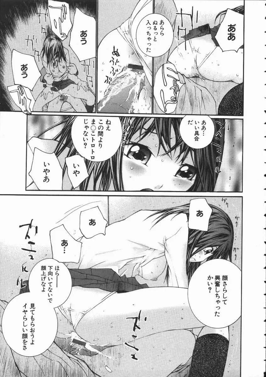 [Maitaimu] Seifuku Itazura Ikenai Koto Fhentai - Page 41