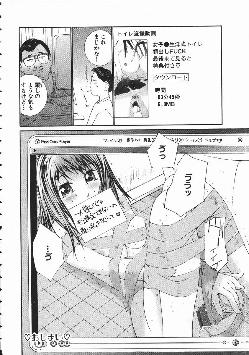 [Maitaimu] Seifuku Itazura Ikenai Koto Fhentai - Page 46
