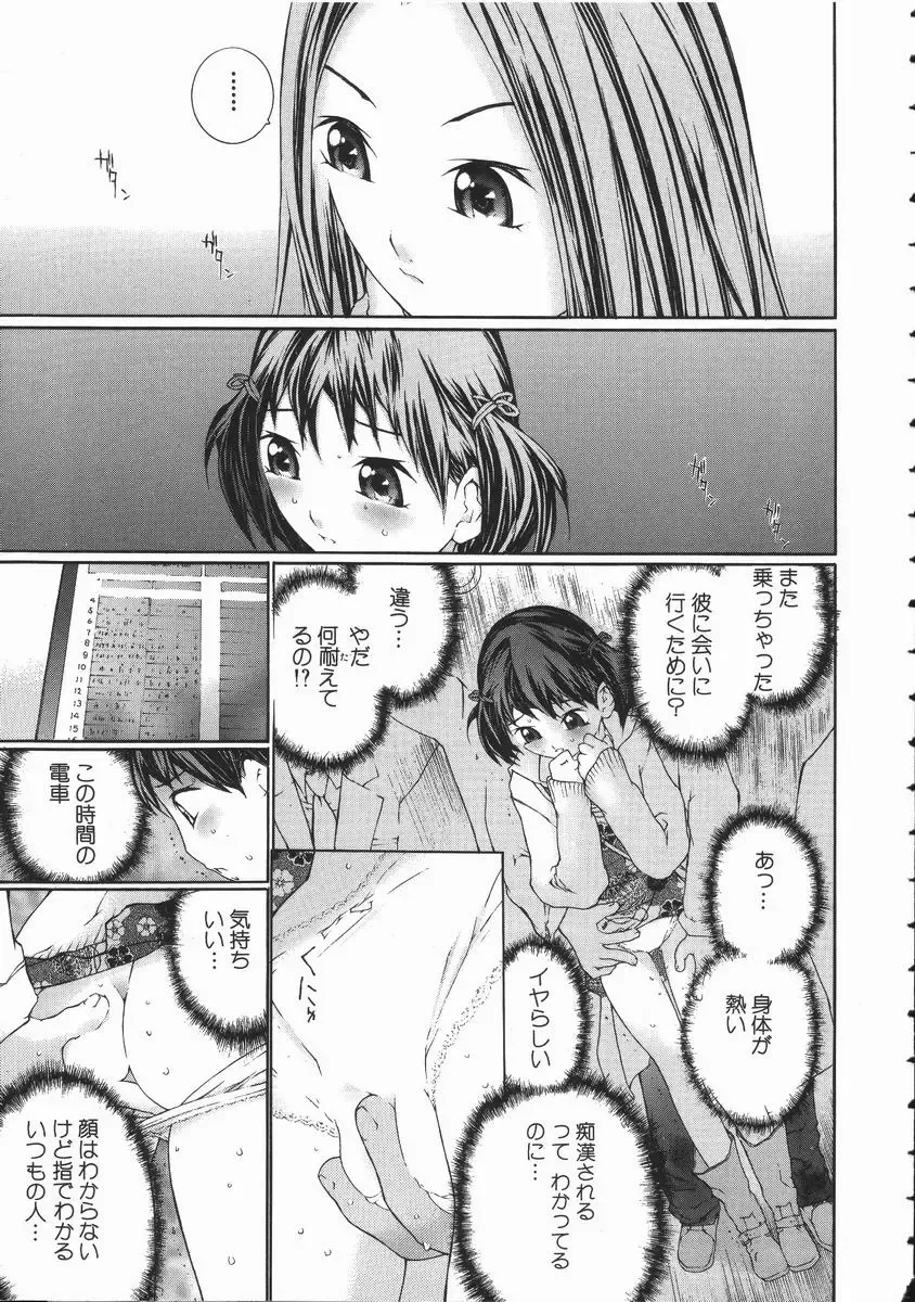 [Maitaimu] Seifuku Itazura Ikenai Koto Fhentai - Page 51