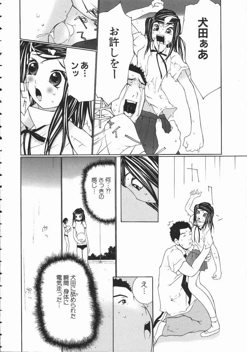 [Maitaimu] Seifuku Itazura Ikenai Koto Fhentai - Page 90