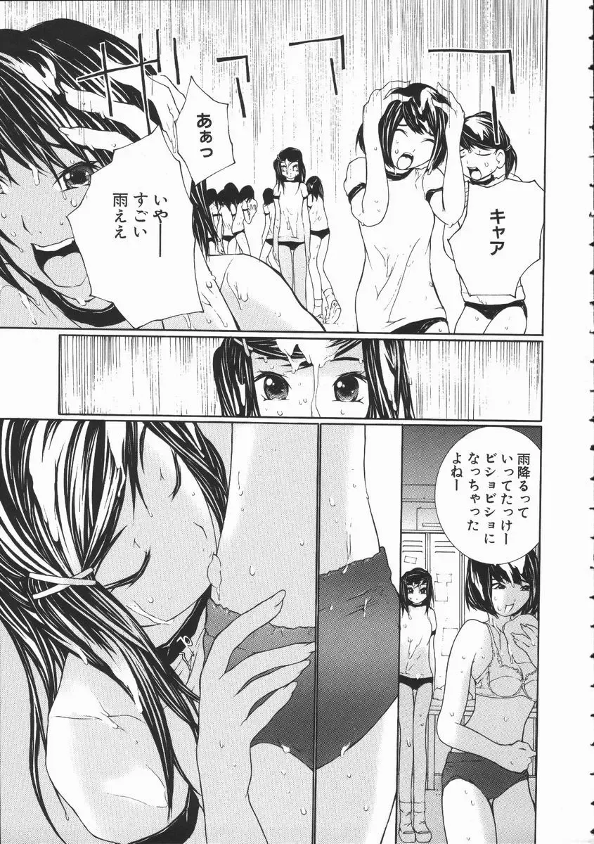 [Maitaimu] Seifuku Itazura Ikenai Koto Fhentai - Page 91