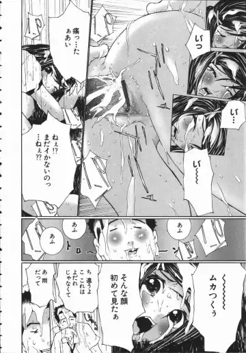 [Maitaimu] Seifuku Itazura Ikenai Koto Fhentai - Page 104