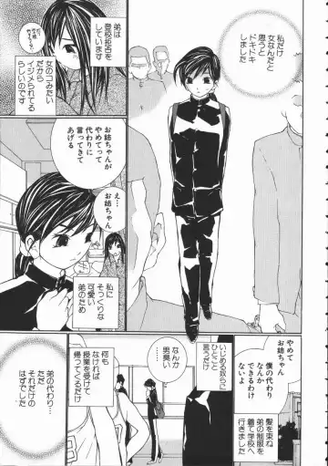 [Maitaimu] Seifuku Itazura Ikenai Koto Fhentai - Page 109