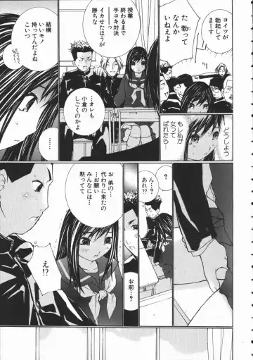 [Maitaimu] Seifuku Itazura Ikenai Koto Fhentai - Page 113