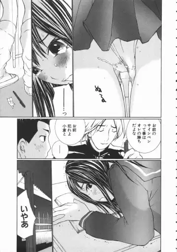 [Maitaimu] Seifuku Itazura Ikenai Koto Fhentai - Page 121