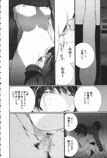 [Maitaimu] Seifuku Itazura Ikenai Koto Fhentai - Page 140