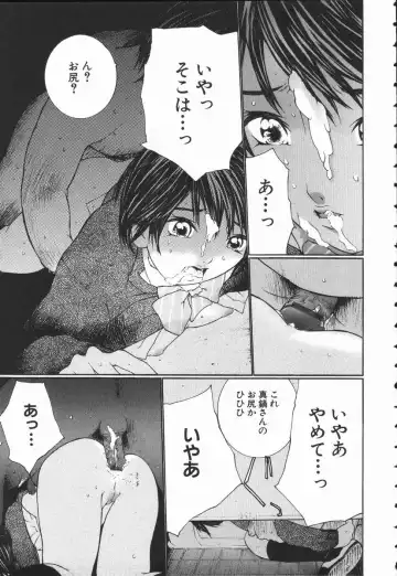 [Maitaimu] Seifuku Itazura Ikenai Koto Fhentai - Page 145