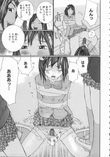 [Maitaimu] Seifuku Itazura Ikenai Koto Fhentai - Page 15