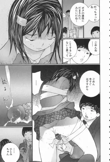 [Maitaimu] Seifuku Itazura Ikenai Koto Fhentai - Page 23