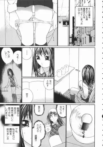 [Maitaimu] Seifuku Itazura Ikenai Koto Fhentai - Page 33