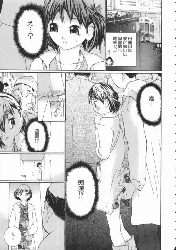 [Maitaimu] Seifuku Itazura Ikenai Koto Fhentai - Page 49