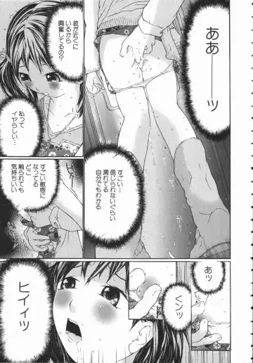 [Maitaimu] Seifuku Itazura Ikenai Koto Fhentai - Page 55