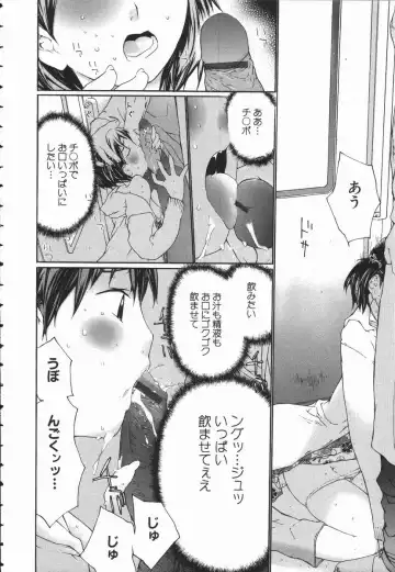 [Maitaimu] Seifuku Itazura Ikenai Koto Fhentai - Page 56