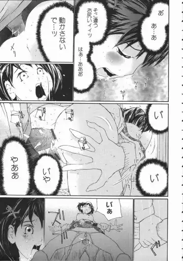 [Maitaimu] Seifuku Itazura Ikenai Koto Fhentai - Page 63