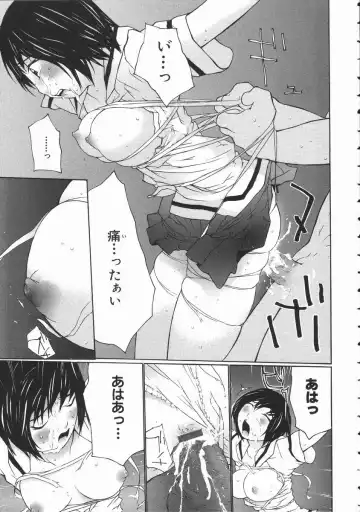 [Maitaimu] Seifuku Itazura Ikenai Koto Fhentai - Page 83