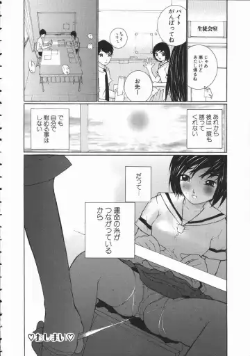 [Maitaimu] Seifuku Itazura Ikenai Koto Fhentai - Page 86
