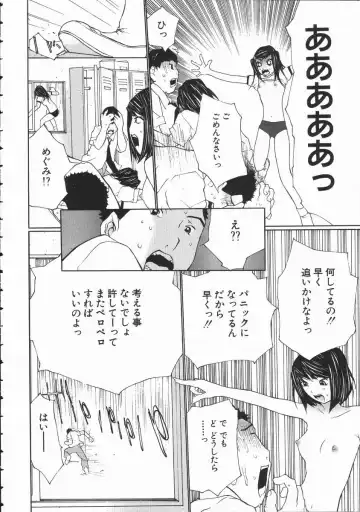 [Maitaimu] Seifuku Itazura Ikenai Koto Fhentai - Page 94