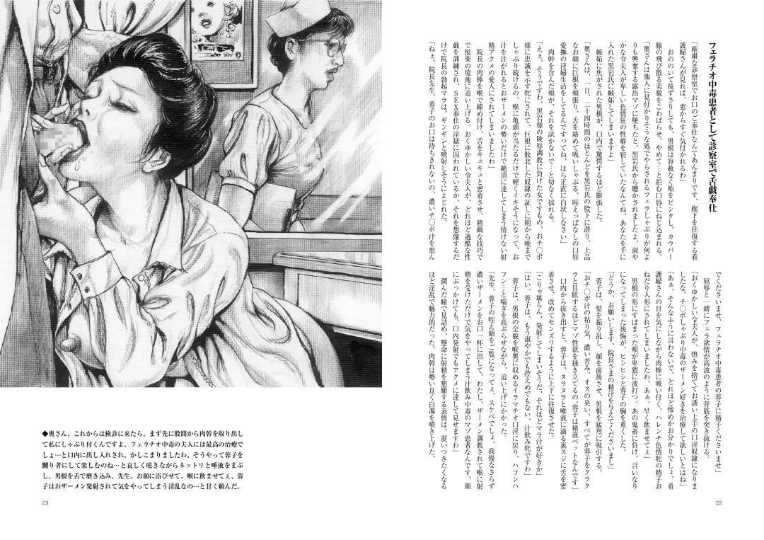 Zoku Haji no Insa Toraware no Shacho Fujin Yoko Fhentai - Page 12