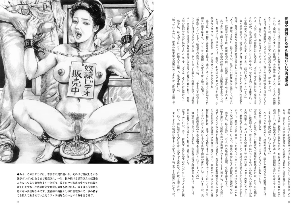 Zoku Haji no Insa Toraware no Shacho Fujin Yoko Fhentai - Page 18