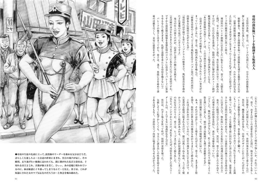 Zoku Haji no Insa Toraware no Shacho Fujin Yoko Fhentai - Page 31