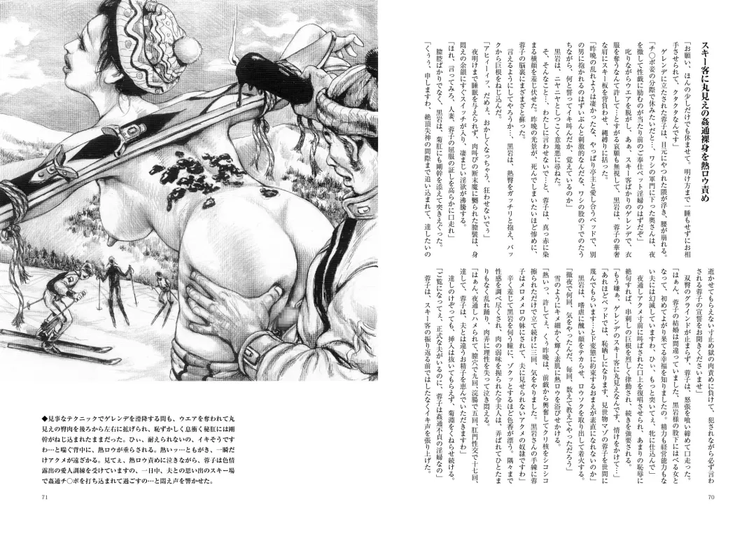 Zoku Haji no Insa Toraware no Shacho Fujin Yoko Fhentai - Page 36