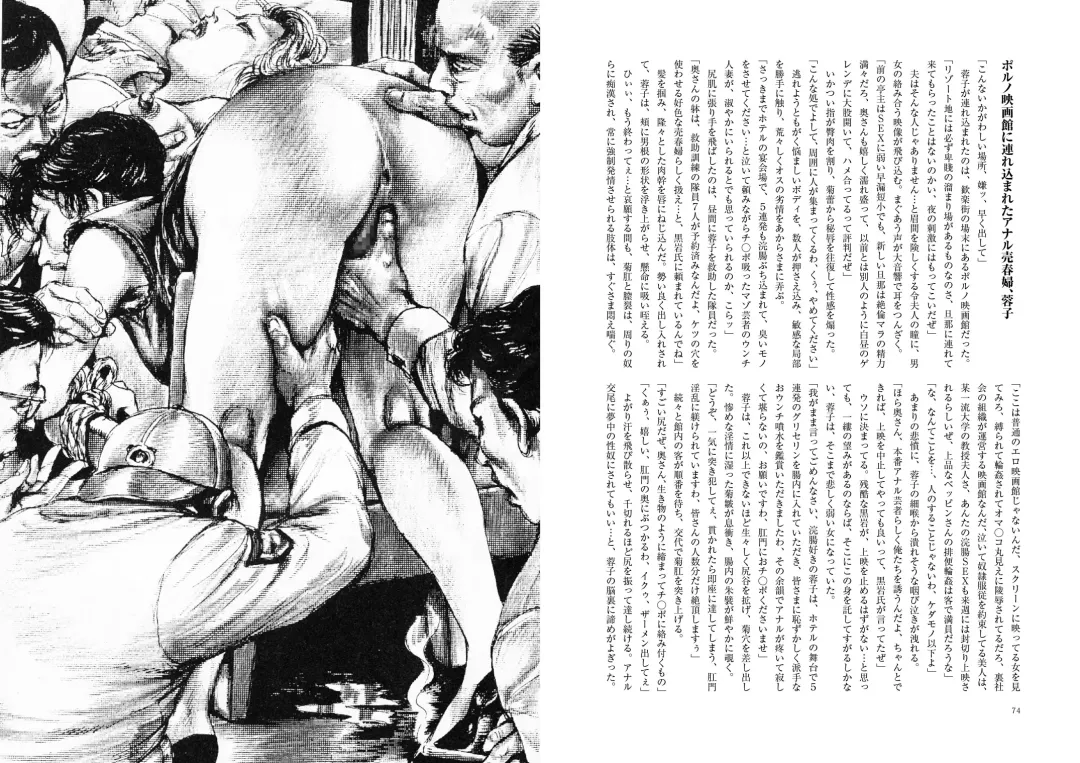 Zoku Haji no Insa Toraware no Shacho Fujin Yoko Fhentai - Page 38