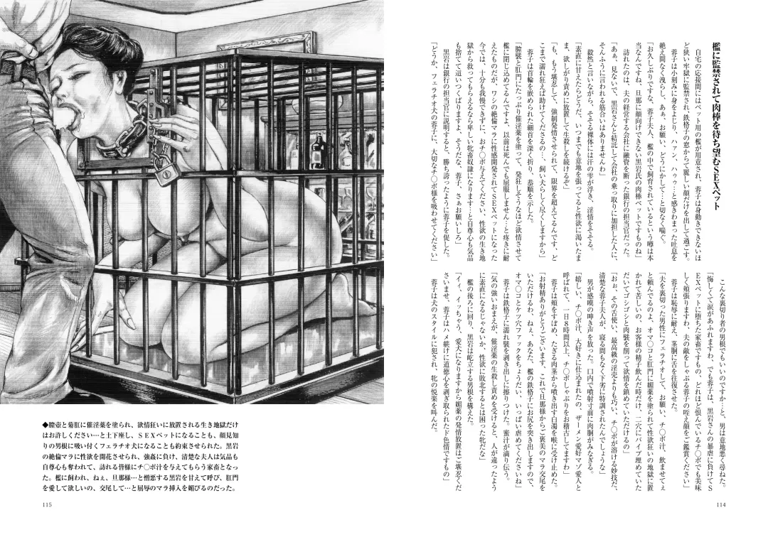 Zoku Haji no Insa Toraware no Shacho Fujin Yoko Fhentai - Page 58