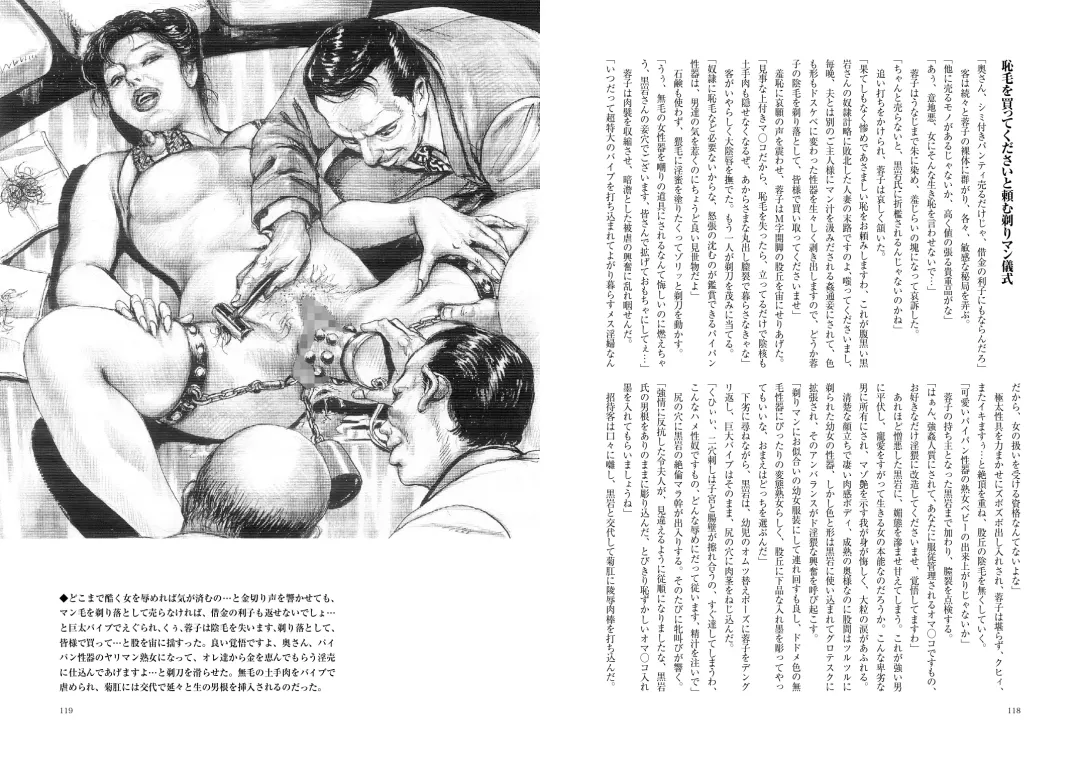 Zoku Haji no Insa Toraware no Shacho Fujin Yoko Fhentai - Page 60