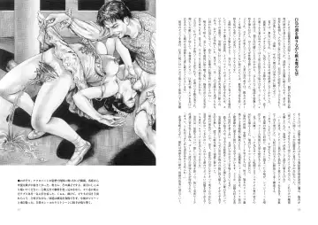 Zoku Haji no Insa Toraware no Shacho Fujin Yoko Fhentai - Page 6