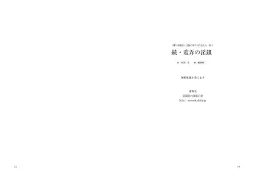 Zoku Haji no Insa Toraware no Shacho Fujin Yoko Fhentai - Page 63