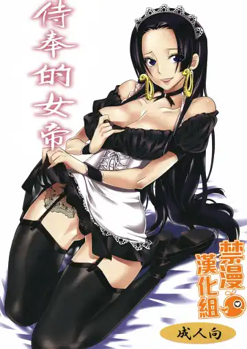 Read [Yu-ri] Gohoushi Jotei | 侍奉的女帝 - Fhentai.net