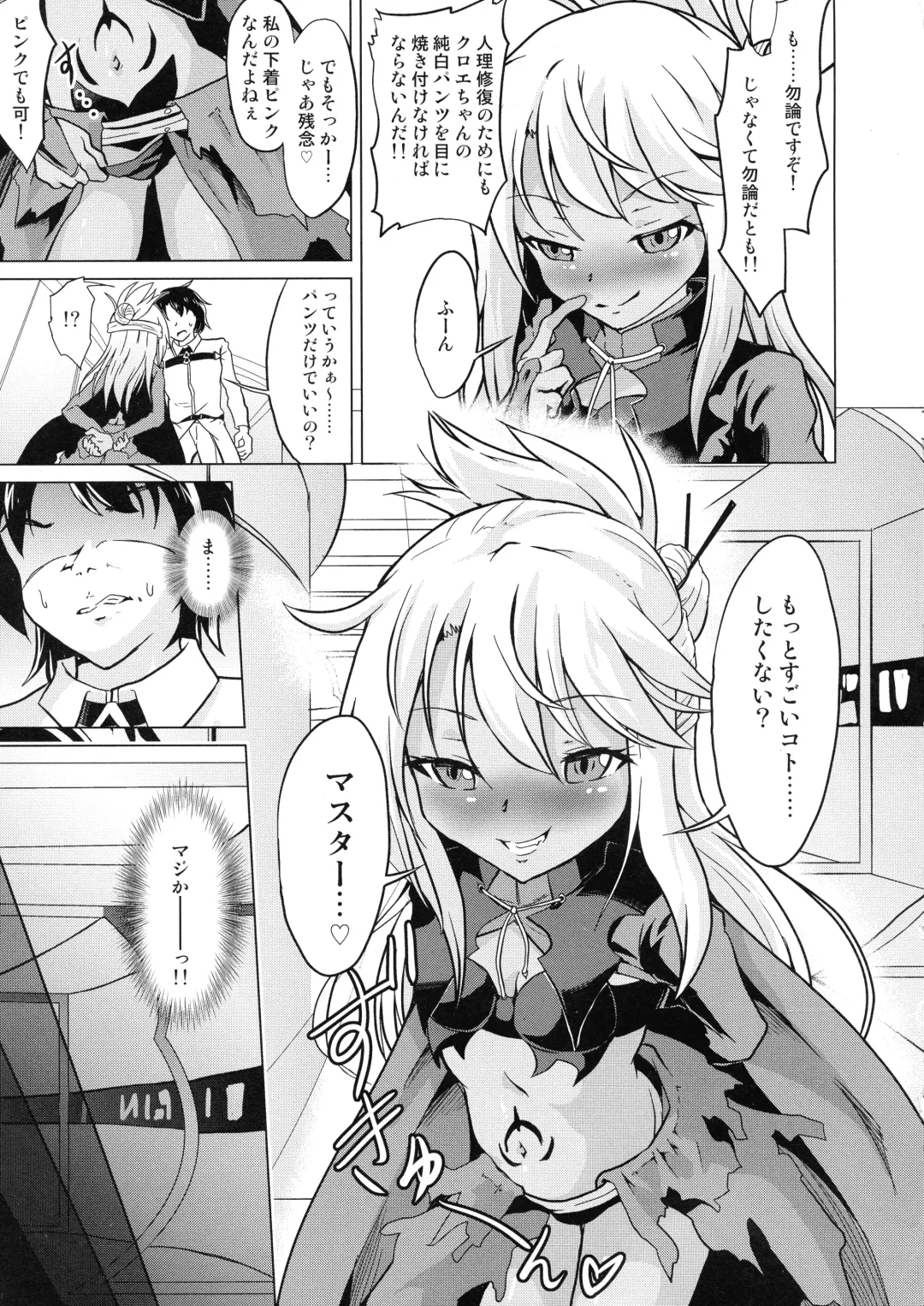 [Pri - Puri] Pritannia Soushuuhen Prisma Bitches Fhentai - Page 11