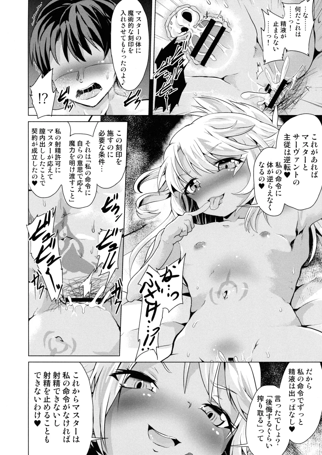 [Pri - Puri] Pritannia Soushuuhen Prisma Bitches Fhentai - Page 114